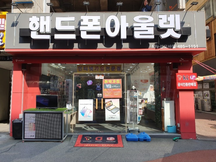  안산 중앙동 핸드폰 아울렛!V50s 즉시개통 가능!!전 통신사 번호이동,기기변경 전국 최대할인 신도림,부천,테크노마트 보다 저렴한 매장! 아이폰11 사전예약 진행중! 전모델 할인중