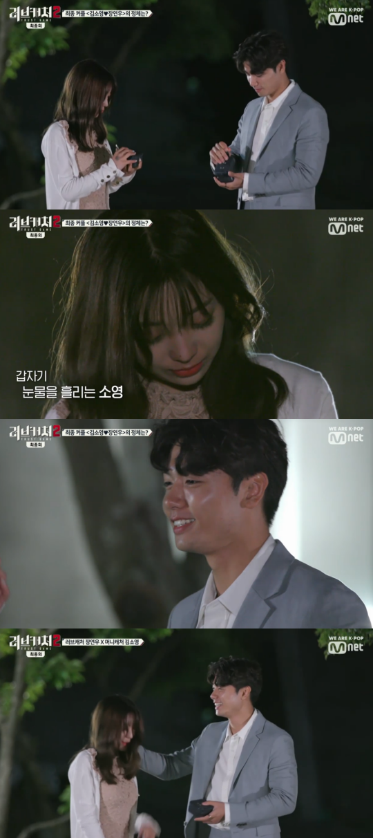  [러브캐처2결과] 정찬우 대반전! 머니→러브’ 막판 변경은 누구?