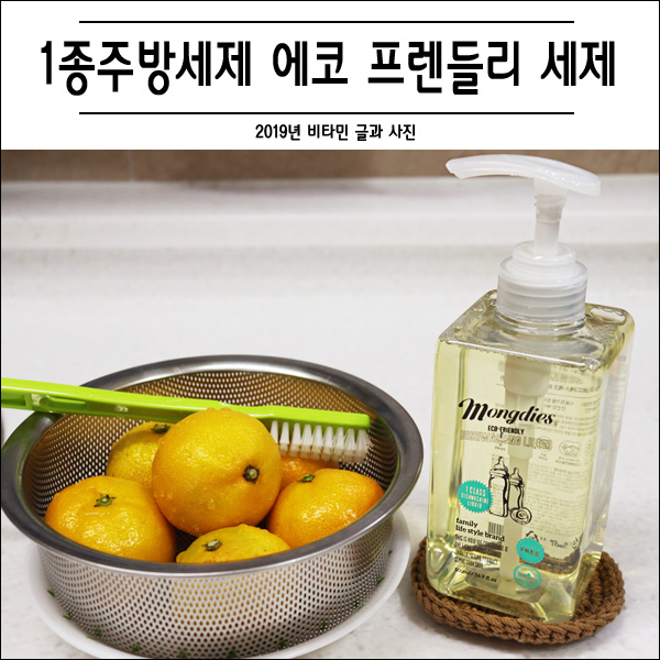  1종주방세제 7개월째 쓰고 있어요