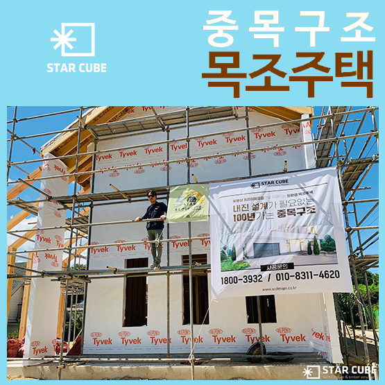  부산목조주택 중목구조 설비공사 및 전기공사 현장!