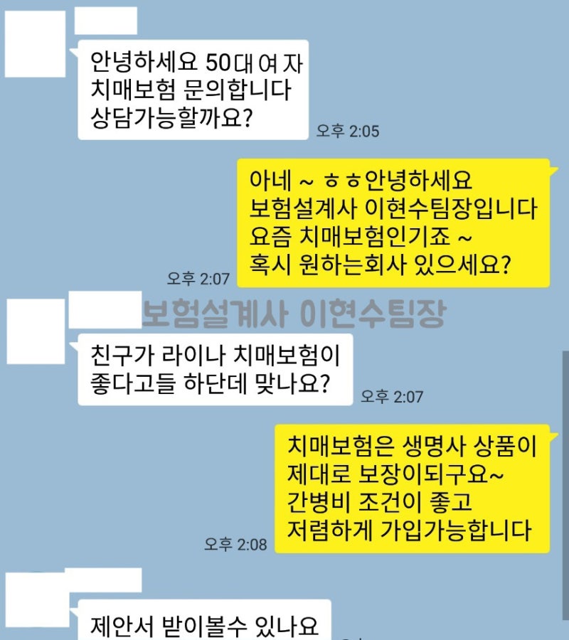 치매보험료 70세 치매보험 동부생명 치매보험을 비교해서 현명하게 결정하세요. 3