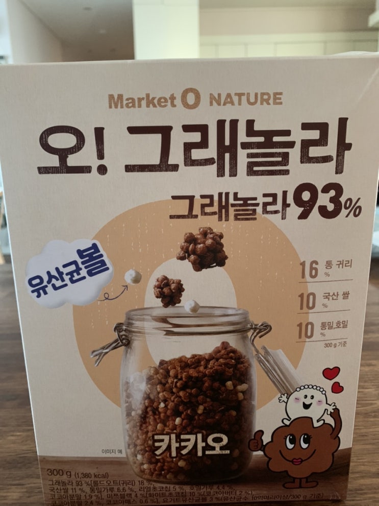  오! 그래놀라 (카카오)