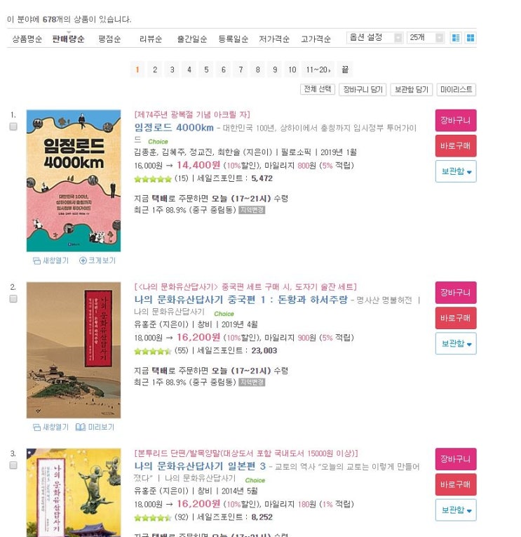  [임정로드] 추풍령중학교에 가다!