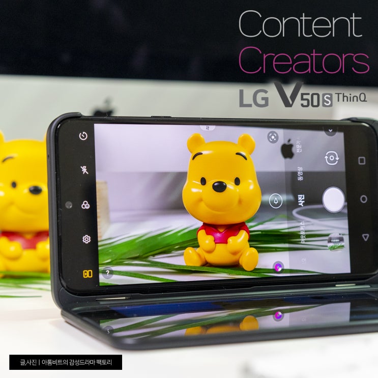LG V50S 씽큐와 함께 오늘부터 나도 유튜브하는 1인 크리에이터!