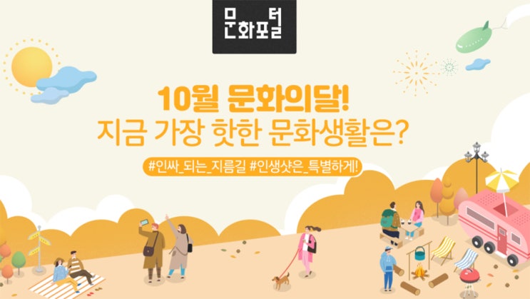 10월 문화의 달 문화여행꿀팁 : 무료문화생활 : 인스타그래머블 : 복합문화공간 심야책방 : 작은 영화관