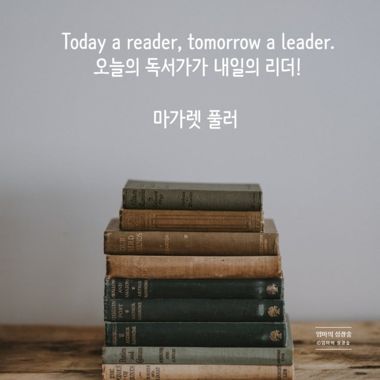  [엄마와 함께] 우리아이 독서 습관 들이기(독서와 학교 성적의 관계)