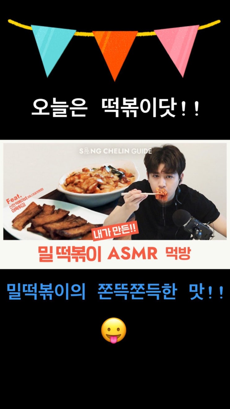  10월 10일 오늘의 아이콘