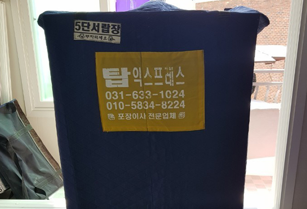  이천이사 만족스런 포장 업체 강추!