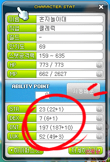  메이플일상(3) / 추억의 2006년 캐릭터 접속-장로스탄의 모자, 코크 방패, 망한 주사위, 옛날 퀘스트 등