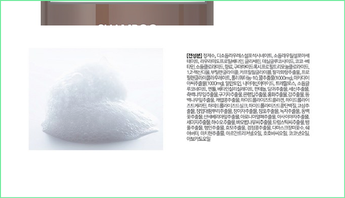  15%할인 쿤달 네이처샴푸 화이트머스크향 [7,500원]