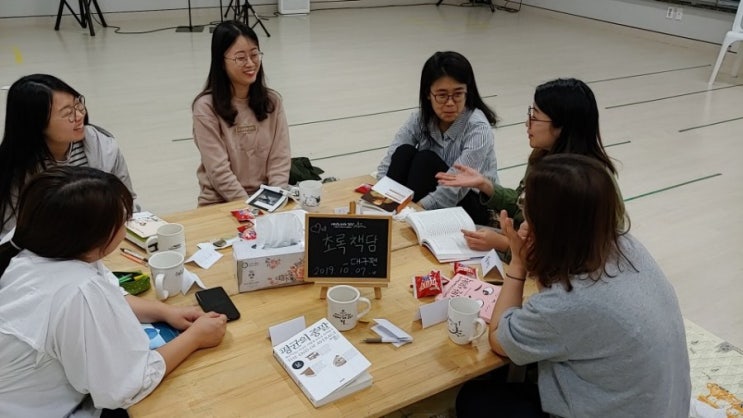  [대구경북]초록책담_우리는 '각자' 그리고 '함께'