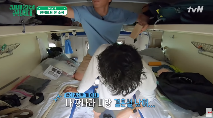 [김남길]러시아서 장나라와의 결혼설 확인하고 "나 결혼해?"