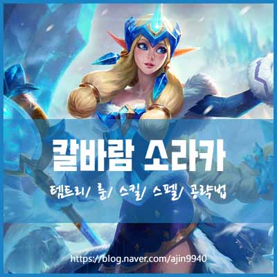  칼바람 소라카 룬 템트리 별의 여신