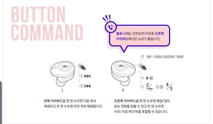 JBL TUNE 120 블루투스 이어폰 연결하는법 & 사용법