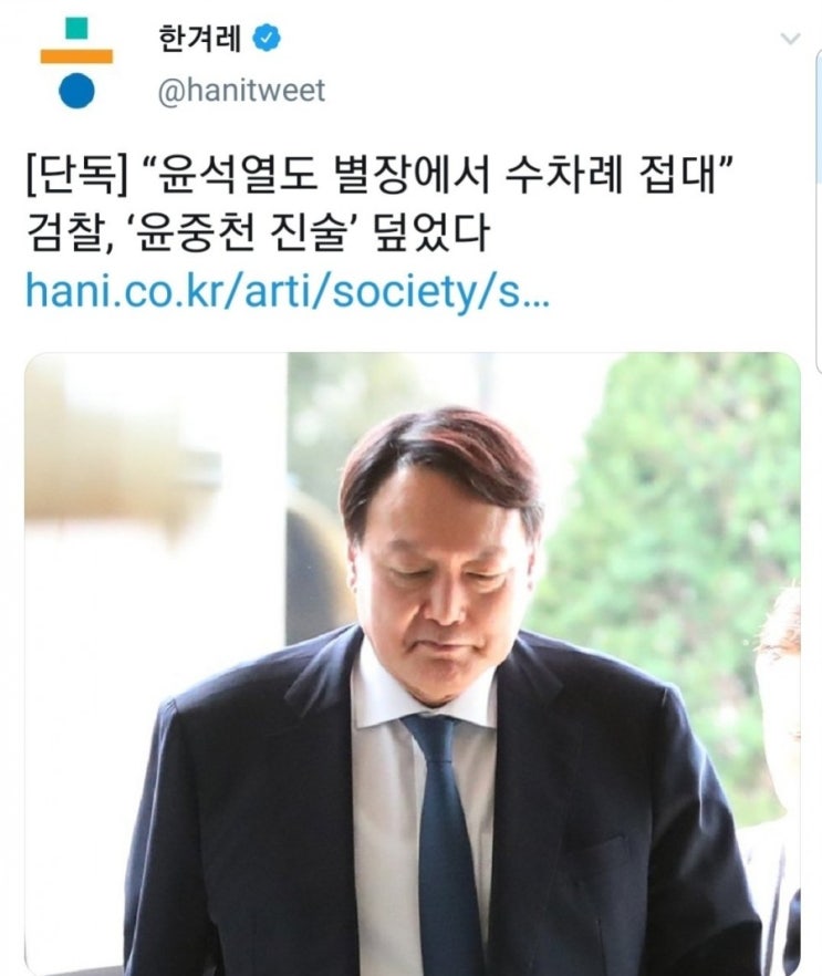 윤석열 하어영 기자, MBC뉴스에 이어 한겨레도 참전하다.