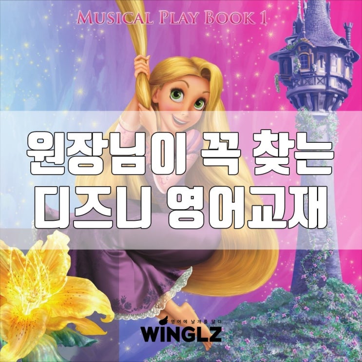  5학년2학기영어 " 알라딘 " 초등학생교재 HOT issue