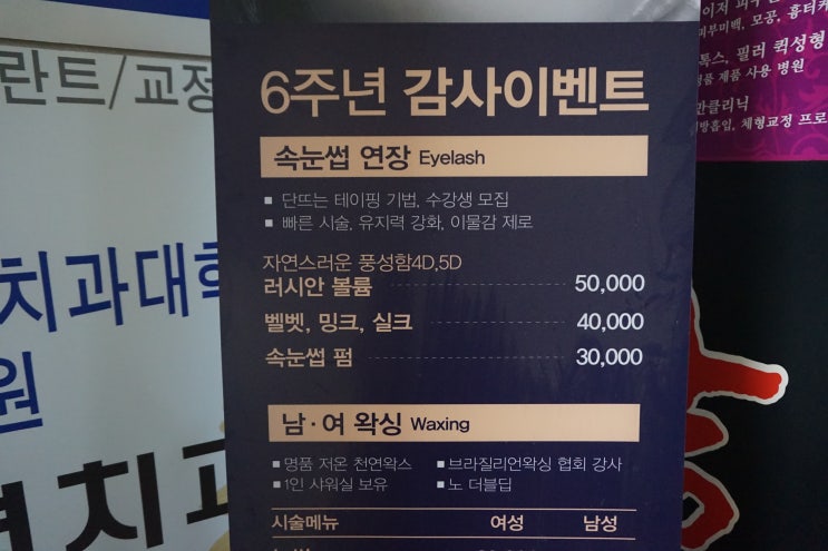  서면 속눈썹연장 미엔느 자연스러운 속눈썹연장 유지력까지 대박