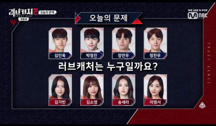  러브캐처2 <최종선택-정체공개/충격적인 반전>+정찬우 인스타주소