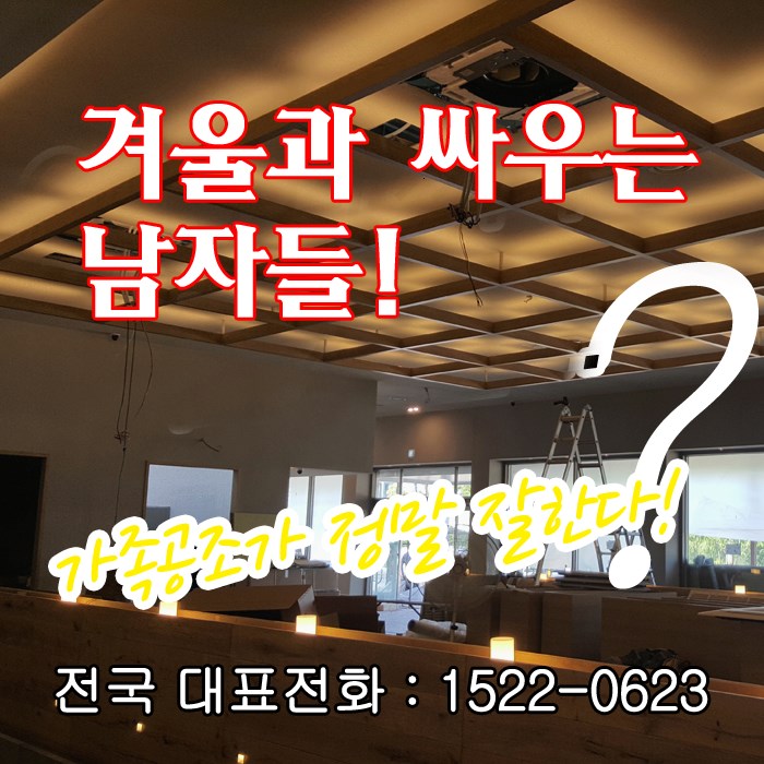  광석동 냉난방기 추천이유? 실력! 신제품 사무실용 엘지 냉온풍기
