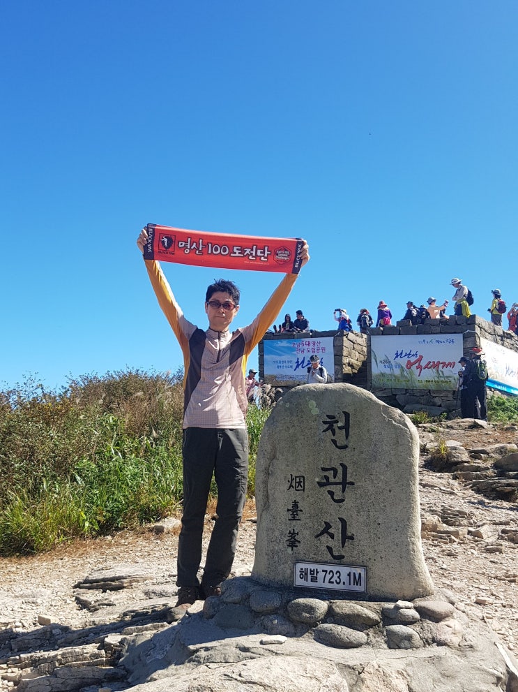  블랙야크100대명산, 블야백대명산, 천관산, 장흥천관산, 억새, 천관산에서바라본제주도, 양근암, 정원암, 정남진장흥, 억새제, 연대봉, 옥정봉, 환희대, 금강굴, 천주봉, 대세봉, 석선, 2019.10.09(수)