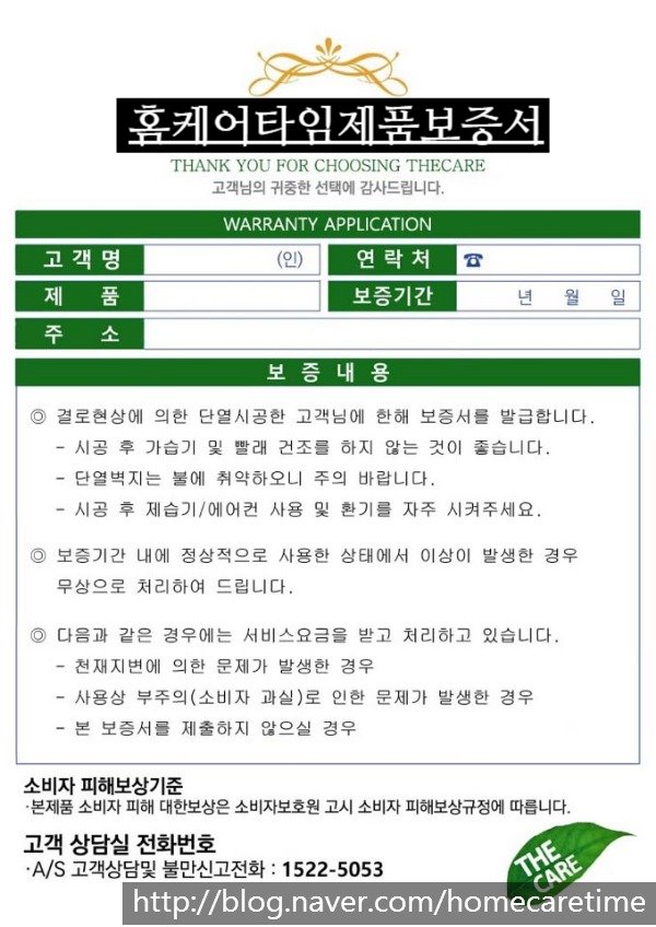  지겨운 베란다 곰팡이 방지 페인트 3중페인팅으로 해결
