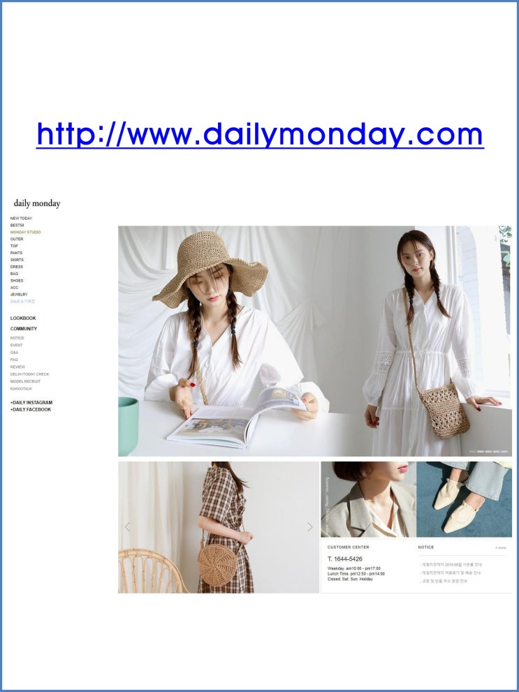  데일리먼데이 / dailymonday 주의