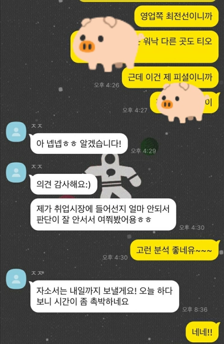  #자소서첨삭# SSG.COM 쓱닷컴 자소서 첨삭 후기 (feat.완룡)
