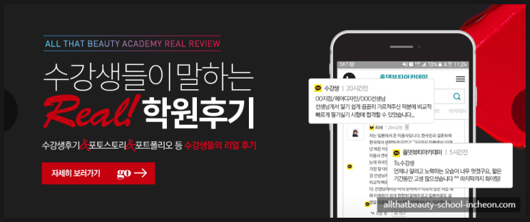  인천에서 미용취업 묻고 샵 창업 더블로가~ 부평미용학원 후기