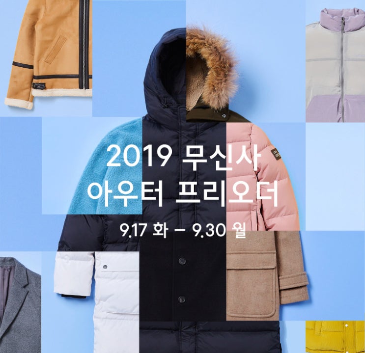  '무신사 카파 패딩' 랜덤 쿠폰 퀴즈 …정답 공개