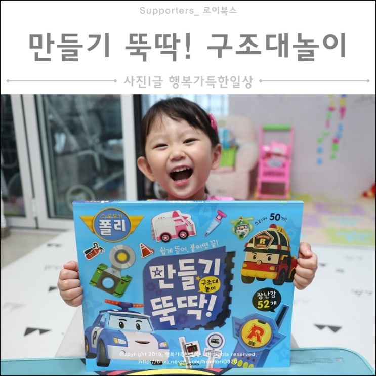  만들기 뚝딱! 손으로 쉽게 뜯고 붙이는 장난감 책