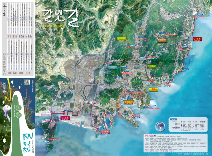  부산 갈맷길 - 부산여행, 부산,기사포함렌트카,부산렌트카(Galat-gil, Busan)