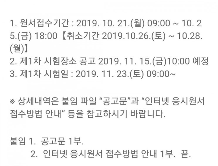  2020 중등 임용고시 (최종) 티오/시험일정/원서접수기간