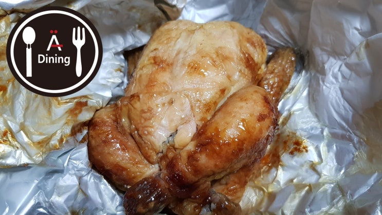 한남동 통닭 맛집 한방통닭, 이영자 소화제 통닭, 서울 참숯구이 통닭 맛집, 전기구이 통닭 아님