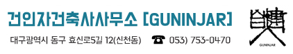  칠곡 전원주택 설계 / 그림 같은 땅을 가지고 있다면 그림 같은 집을 지어줄 사람을 찾으십시오!