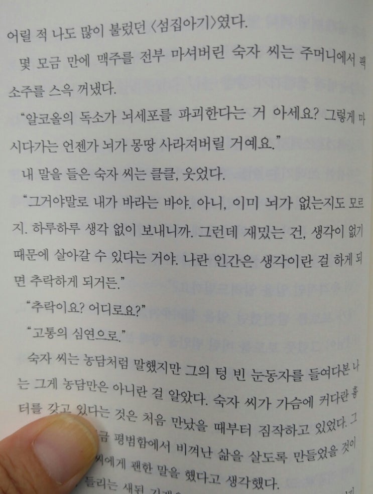  국제 도서주간 릴레이