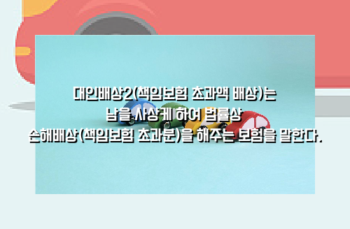  자동차책임보험조회 꿀팁 알아볼까요?