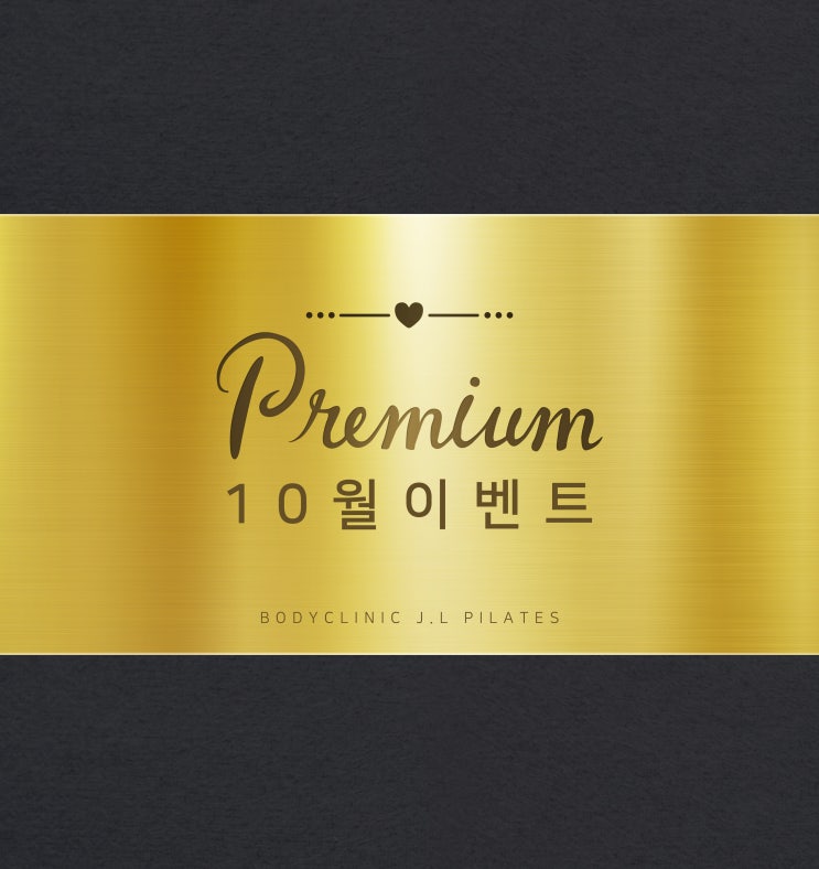  도봉구 필라테스 10월 초특급 프로모션!