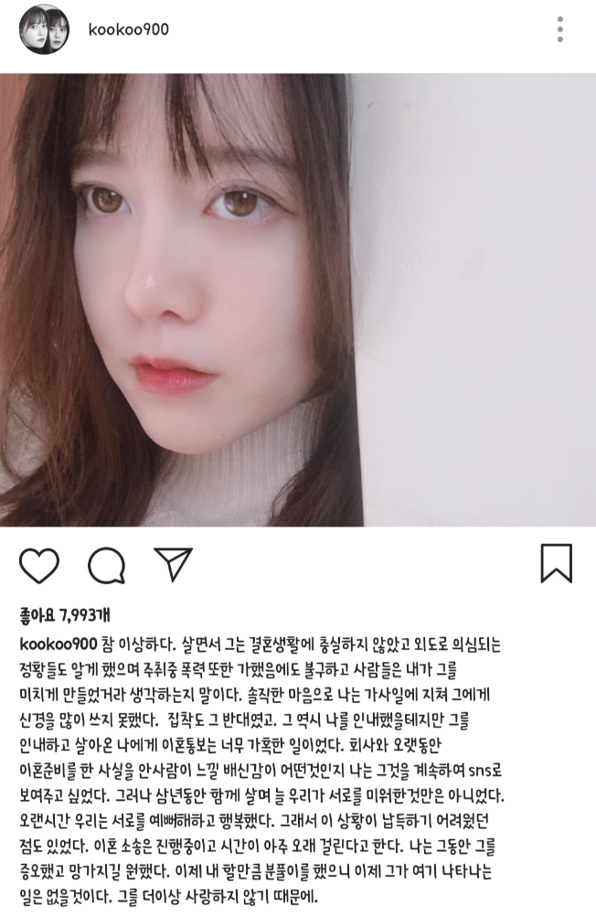  구혜선 심경고백..분풀이 다했으니 이젠 안녕?