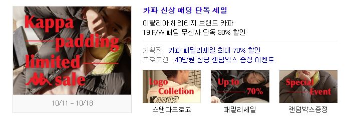 무신사 카파 패딩 랜덤 쿠폰 퀴즈 정답