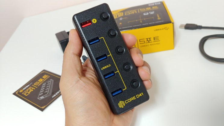  USB멀티허브 사용 후기! CORE D41 USB3.0 5포트 퀵차지 허브