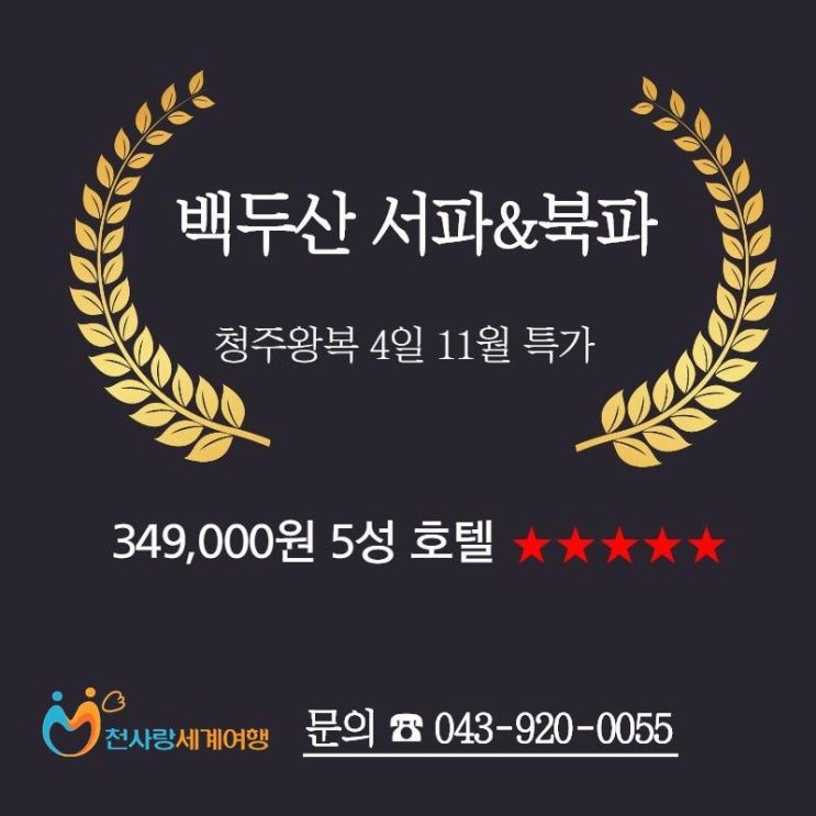  11월 특가 추천) 한라산 백두산 위치  여행  높이 남산의 부장들  천지 금강산 영화 서파 북파 경계비 장백폭포 온천 날씨