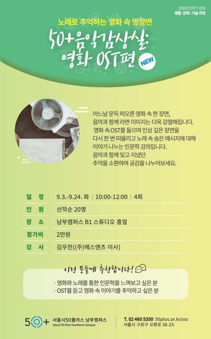 시니어의 취미생활 - 모여서 오래된 영화 보기 - 파이란 - 최민식, 장백지 주연