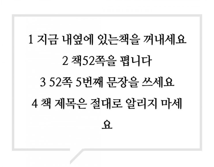 국제 주간 독서릴레이.. 나를??? ㅋㅋㅋ