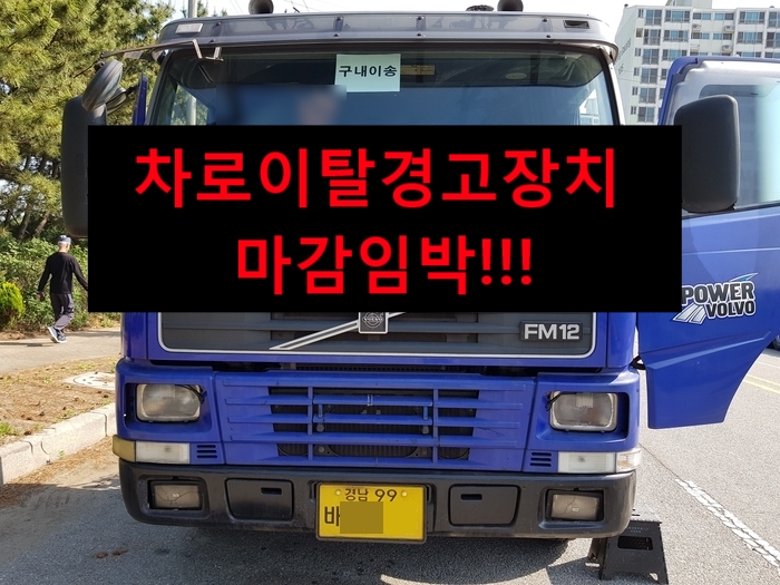  [아이나비] 화물차 차선/ 차로이탈 경고장치 보조금 마감 임박!