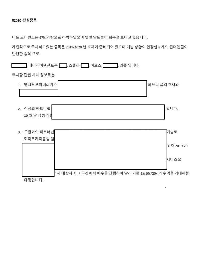BTC #BAT #XLM #EOS : 네이버 블로그