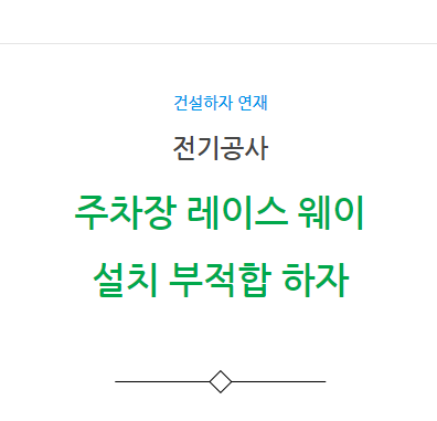 드레인 주위 누수 하자 사례 - 건축 방수공사 드레인 주위 누수 하자 사례 - 건축 방수공사