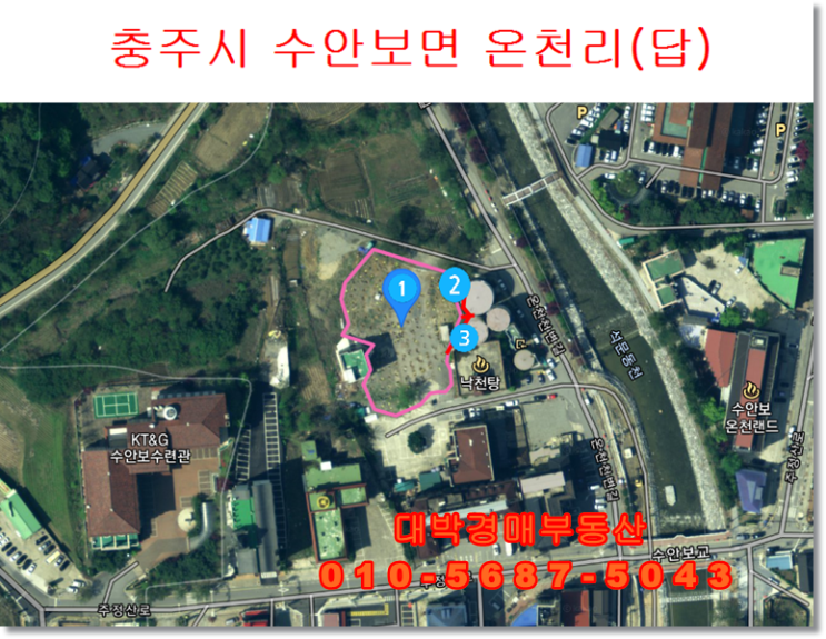  충북경매 충주 수안보면 온천리 경매 대박경매부동산 토지 땅 전 답