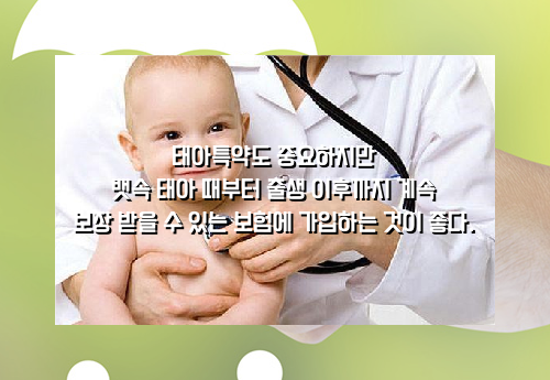  성인어린이보험 노하우 알려드릴게요