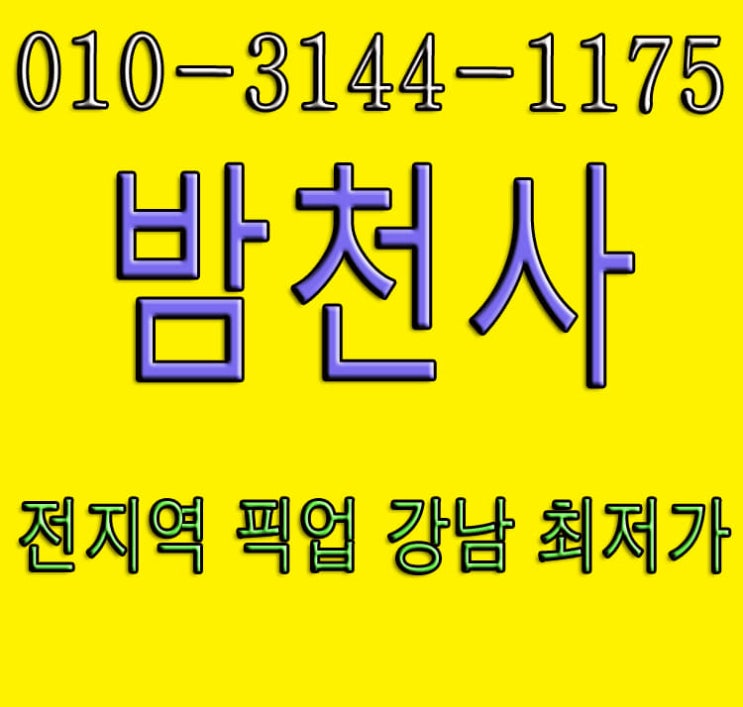  강남 역삼동 선릉 룸싸롱 로파치드스