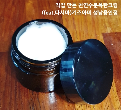  키즈 건강도우미직접 만든 천연 수분폭탄크림 대공개(feat.다시마)!! / 어린이집소독 /유치원소독/ 키즈카페소독/산후조리원소독/키즈아머성남용인점 문의:031-309-3083